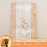 Tadaimacha (orange tea)