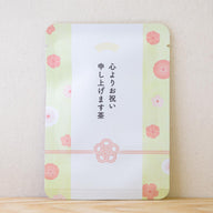 心よりお祝い申し上げます茶