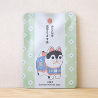 あなたを見守ります茶（犬張子）