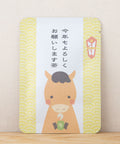 ごえん茶のごあいさつ茶は京都宇治田原産玉露ティーバッグ1包入「今年もよろしくお願いします茶・午年」