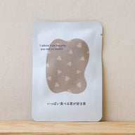 いっぱい食べる君が好き茶