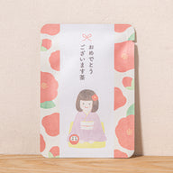 おめでとうございます茶