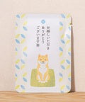 感謝のご挨拶プチギフト。京都宇治田原産玉露ティーバッグ1包入。ごえん茶の「お越しいただきありがとうございます茶」
