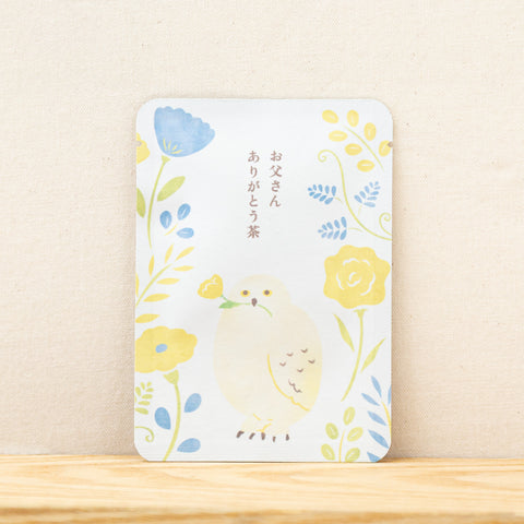 お父さんありがとう茶（シロフクロウ）