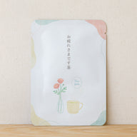 お疲れさまです茶