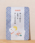 ごえん茶のお年賀プチギフト京都宇治田原産玉露ティーバッグ1包入「謹んで新年のお慶びを申し上げます茶（2027未）」