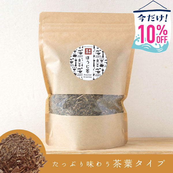 【期間限定10%OFF！ごえん茶の推し茶週間】ほうじ茶 ｜リーフタイプ120g