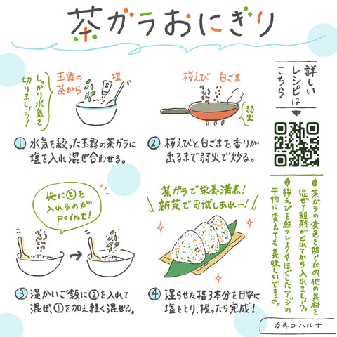 Seasonal Tea (Kannazuki_Moon Viewing Dumplings)