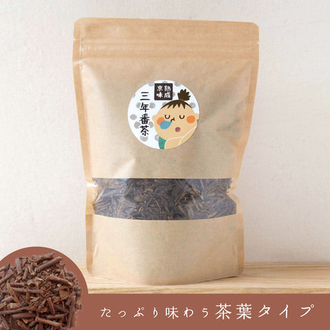 三年番茶｜リーフタイプ｜150g