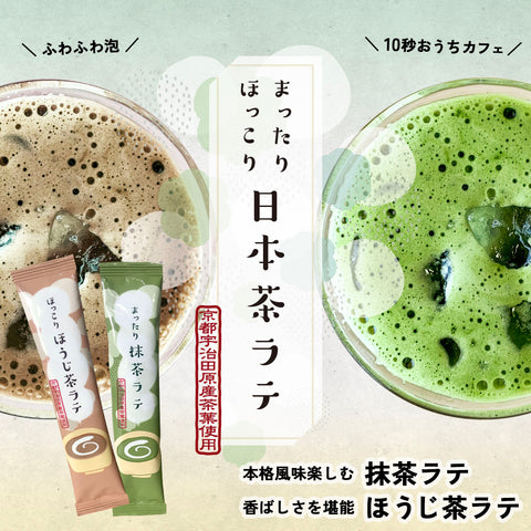 抹茶ラテページ ブレンディ®カフェラトリー®」 スティック 濃厚抹茶ラテ6本
