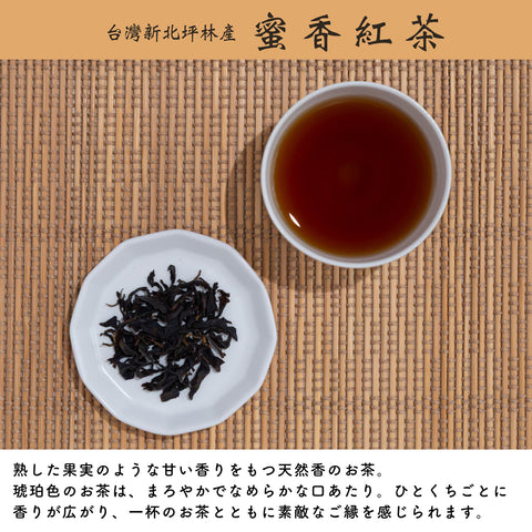 【20個限定】台湾茶とごえん茶を楽しむ♪ 台湾限定トートバッグ付きお茶セット