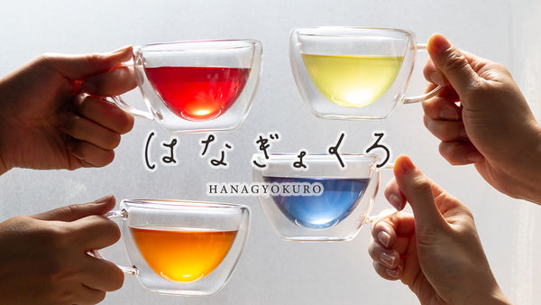 はなぎょくろ