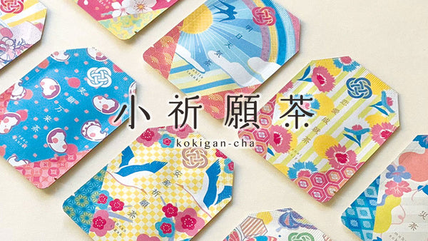 小祈願茶
