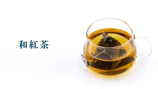 和紅茶